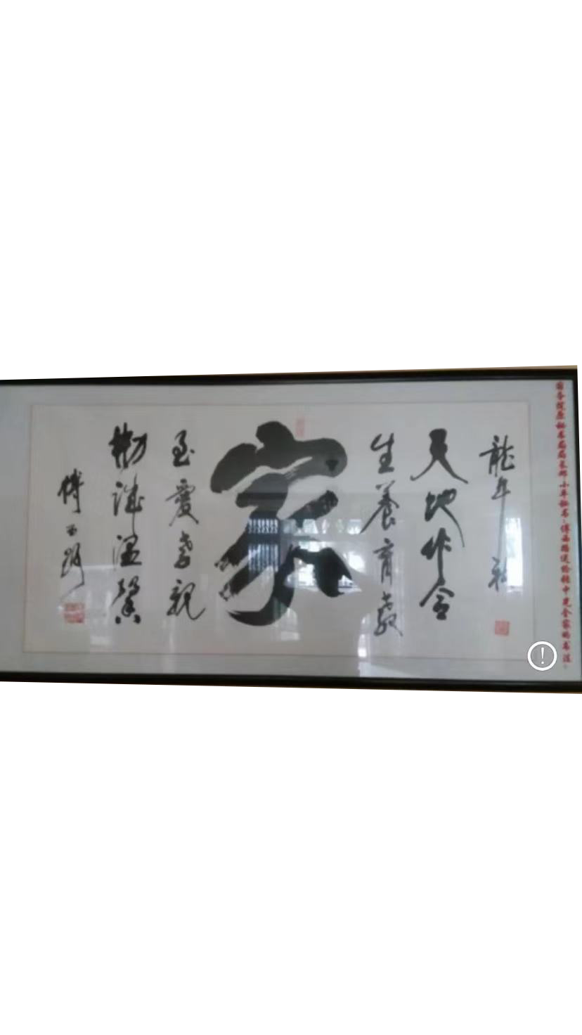 字画A0016