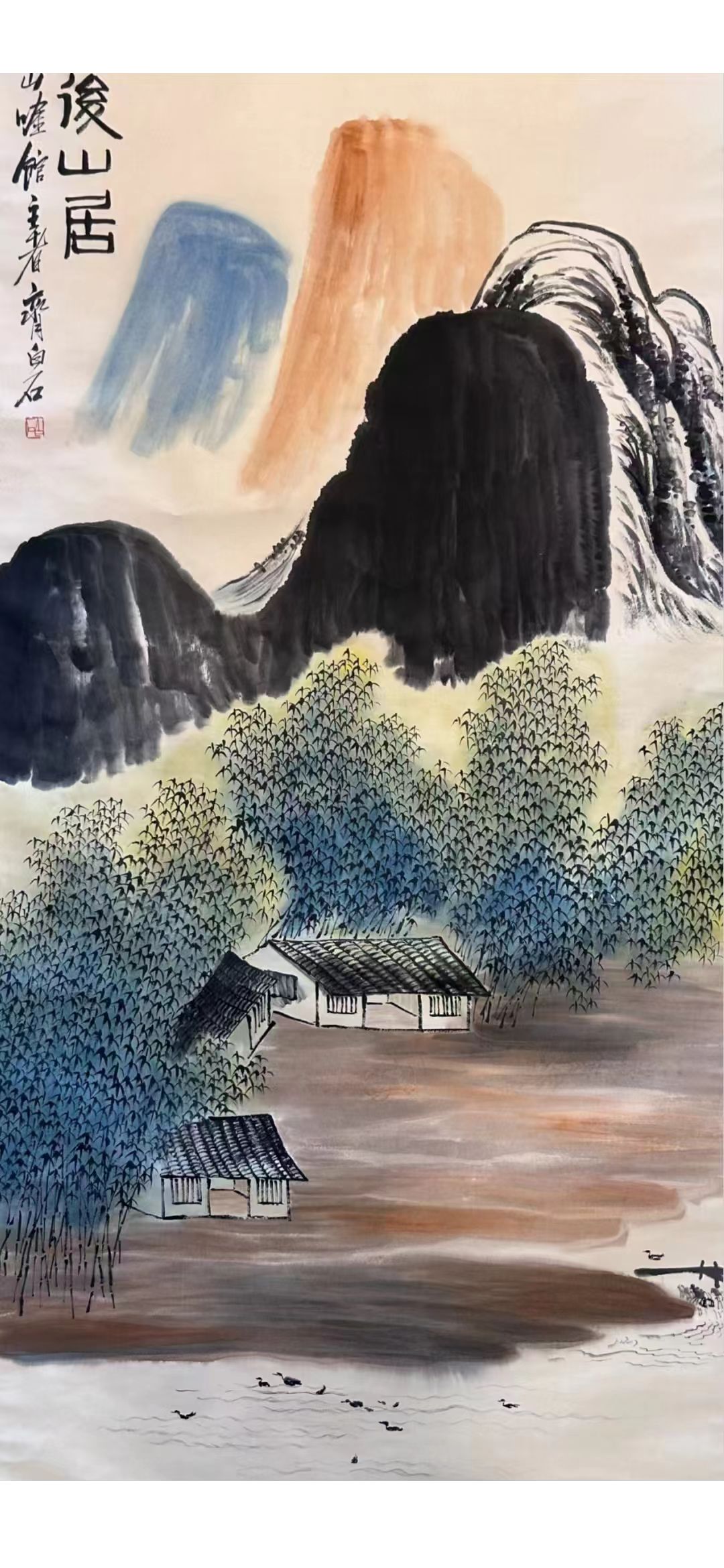 字画A0025