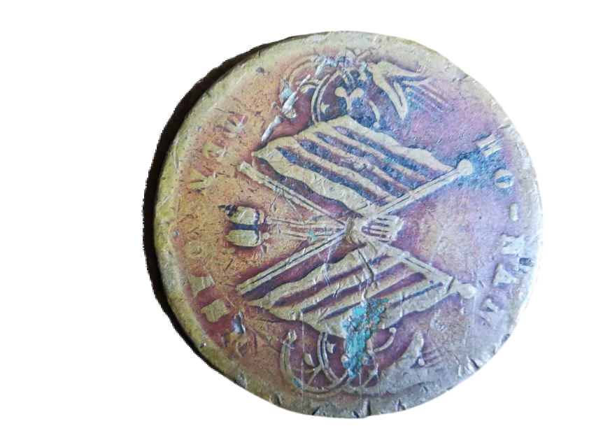 钱币A054