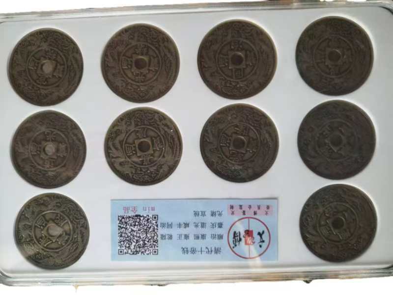 钱币A058