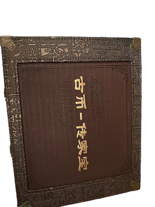 钱币A064