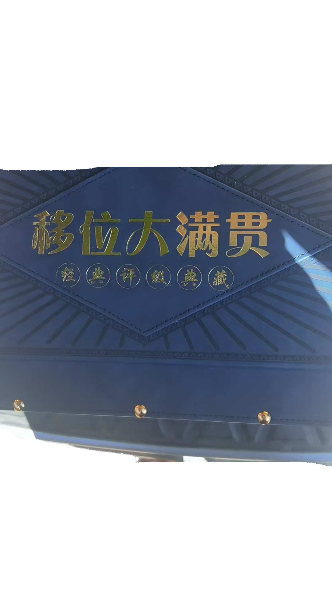 钱币A080