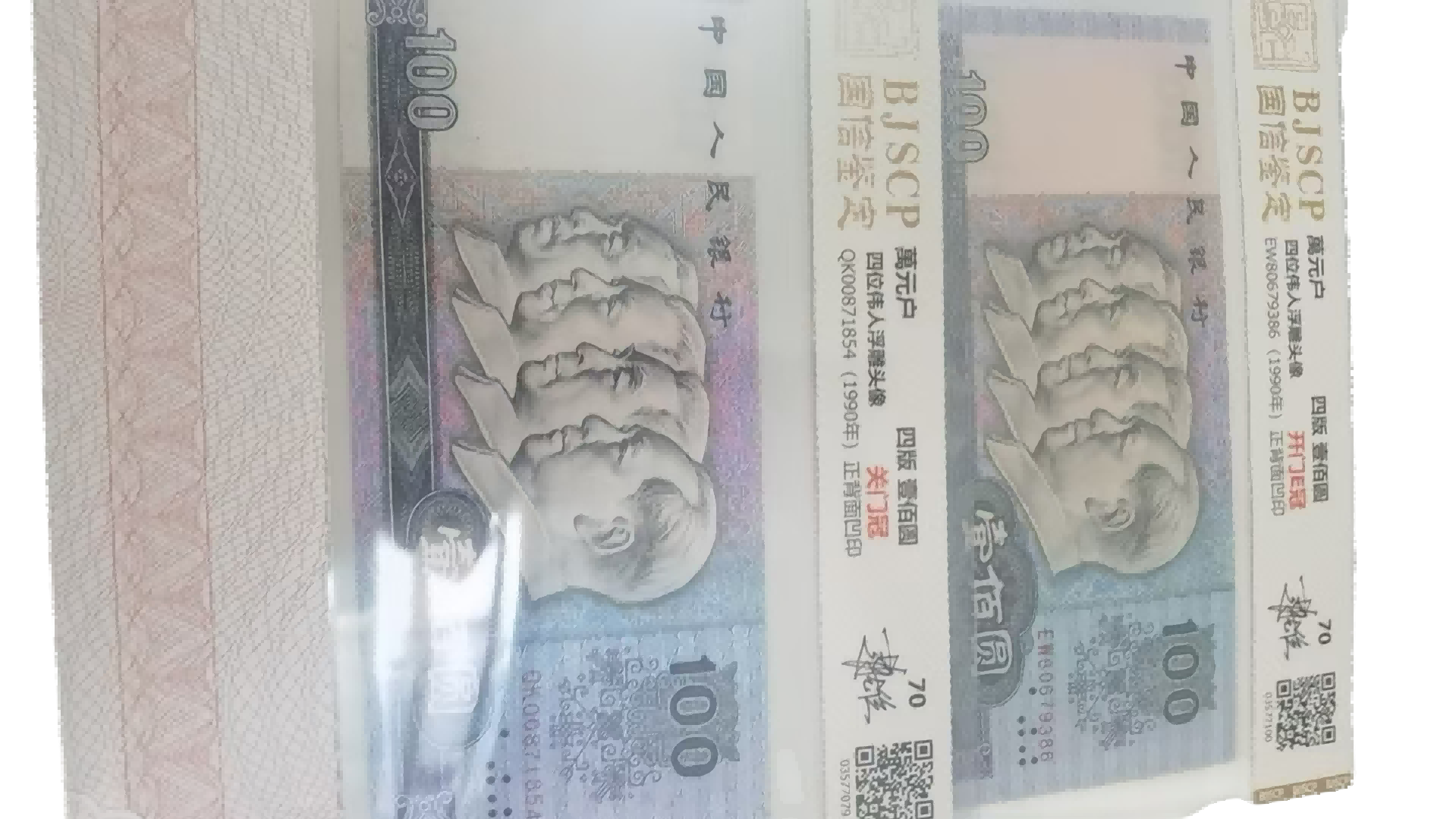 钱币A097