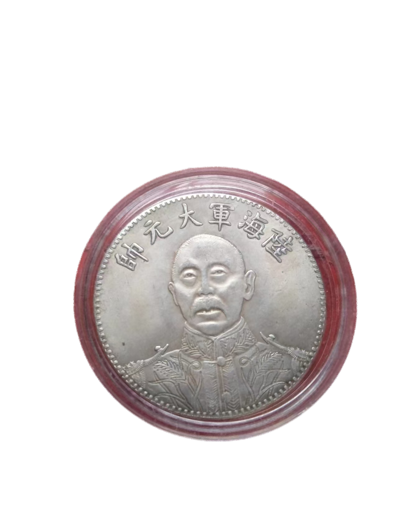 钱币A099