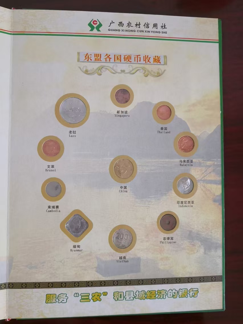钱币A108