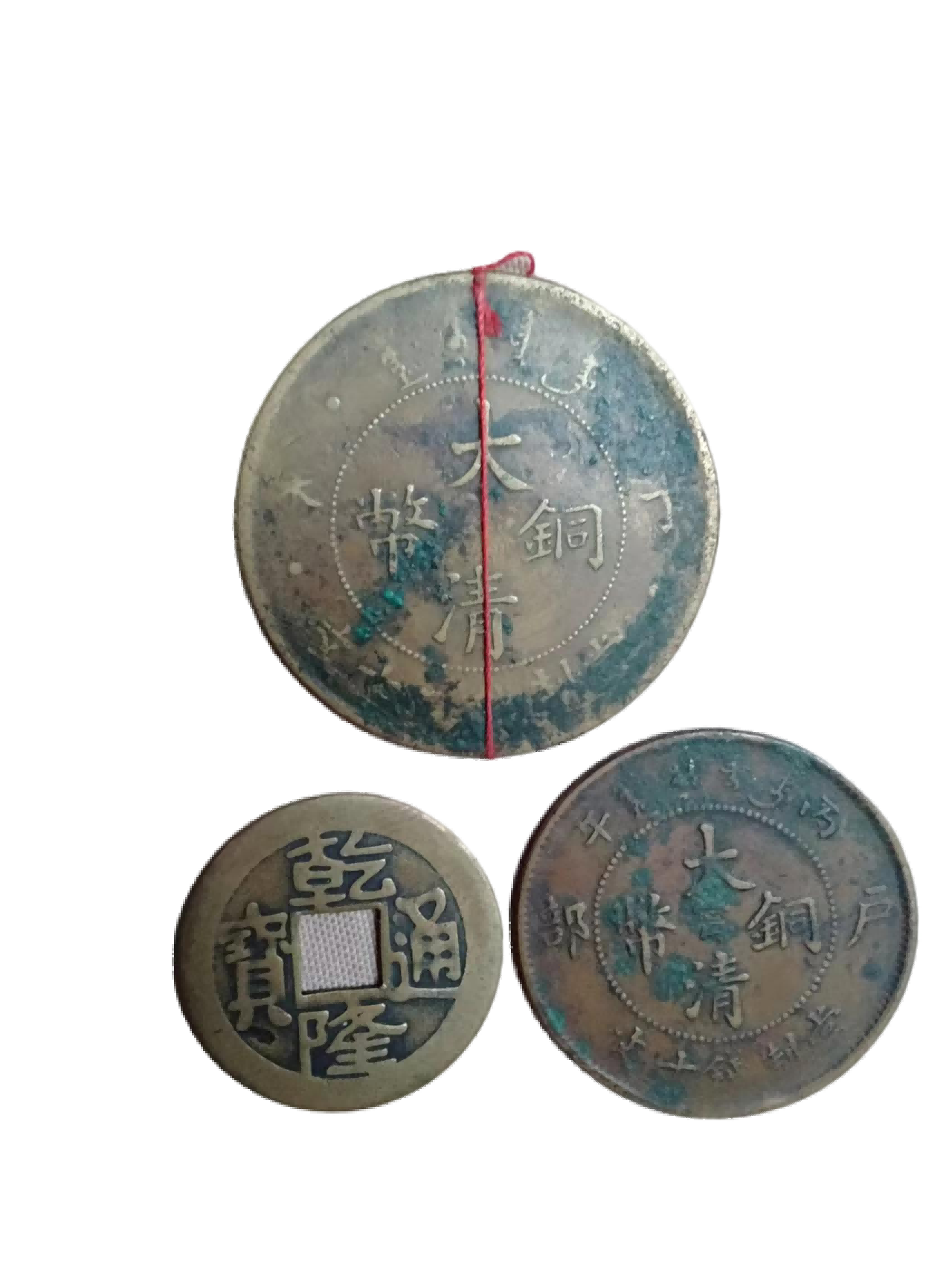 钱币A161