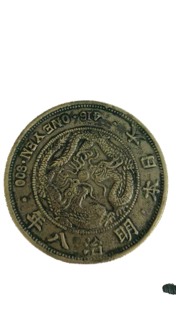 钱币A133