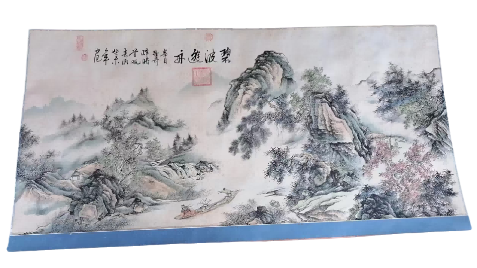 字画A138