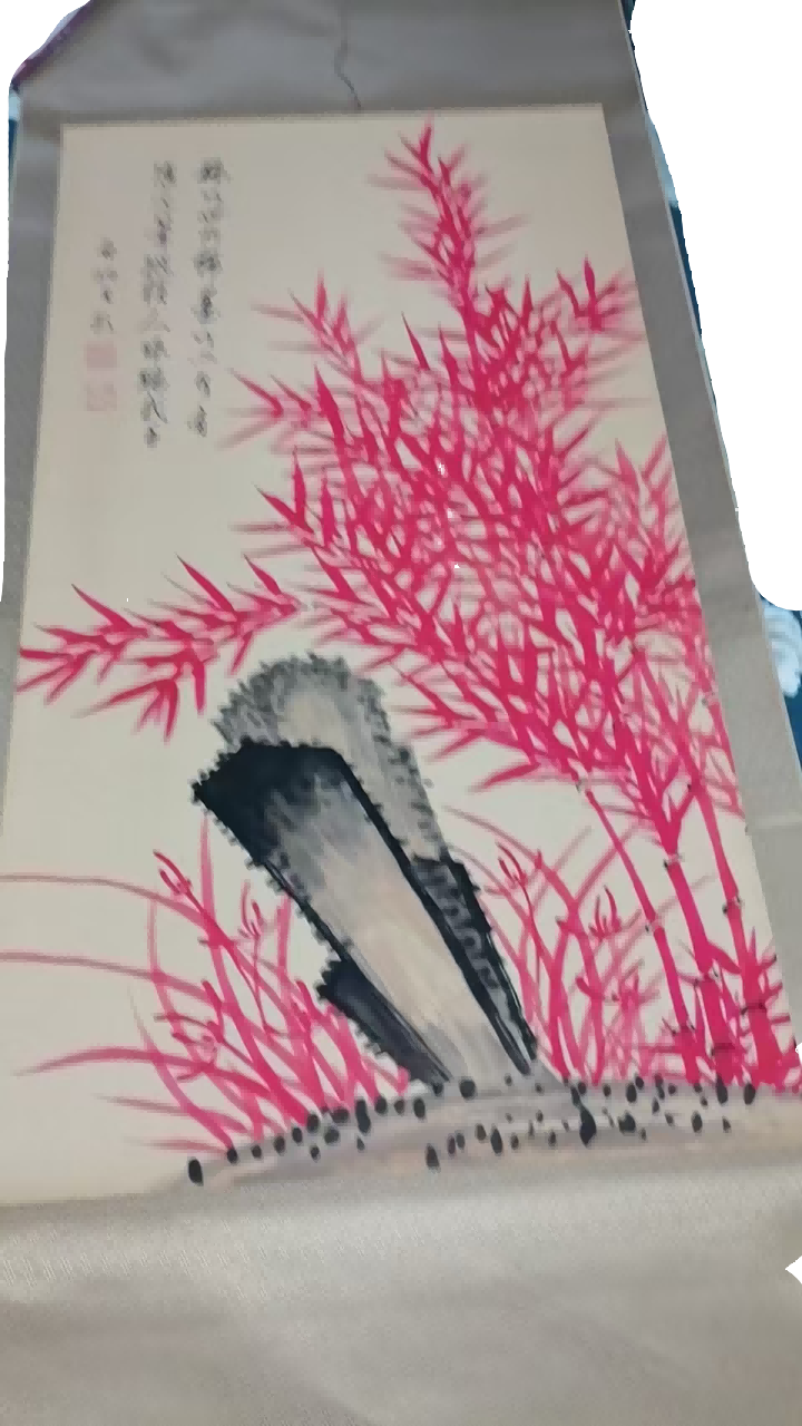 字画A147