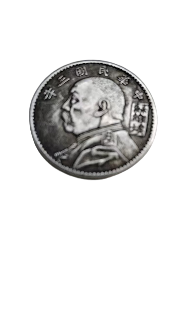 钱币A158