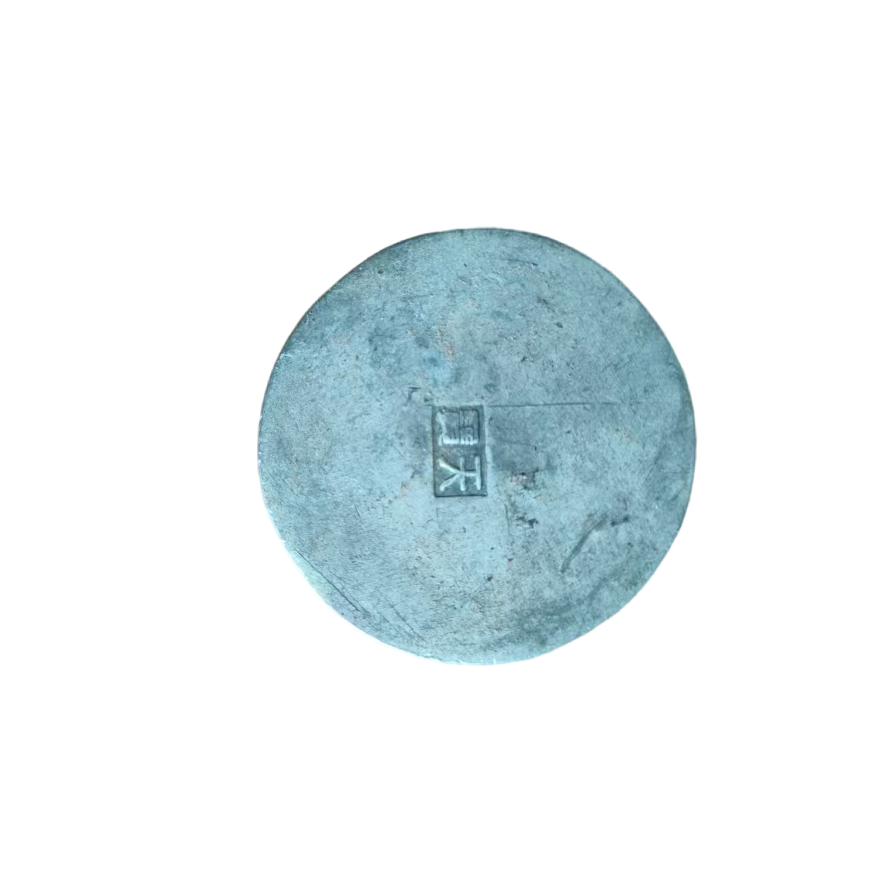 钱币A204