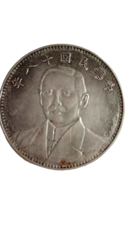 钱币A168