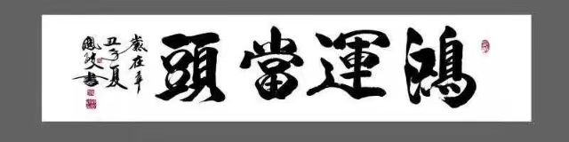 字画A201