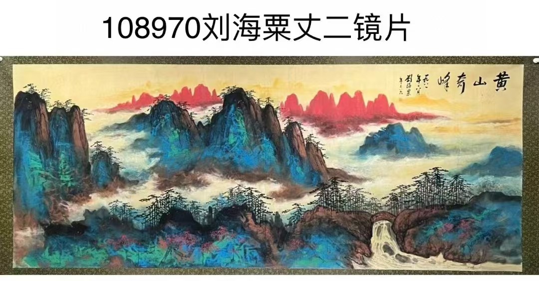 字画A221
