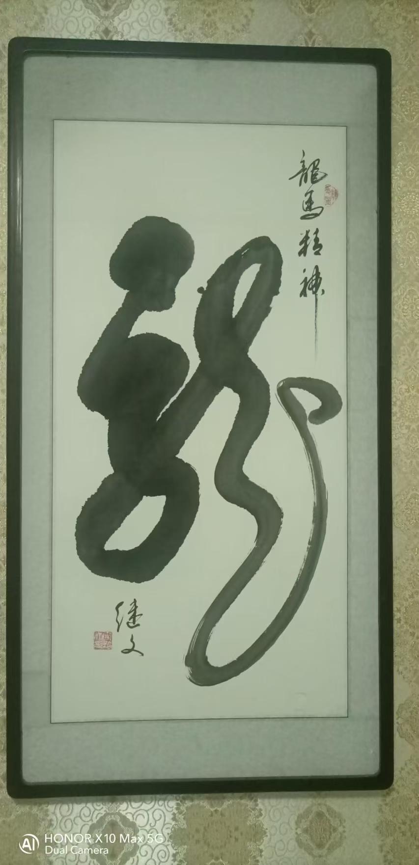 字画A222