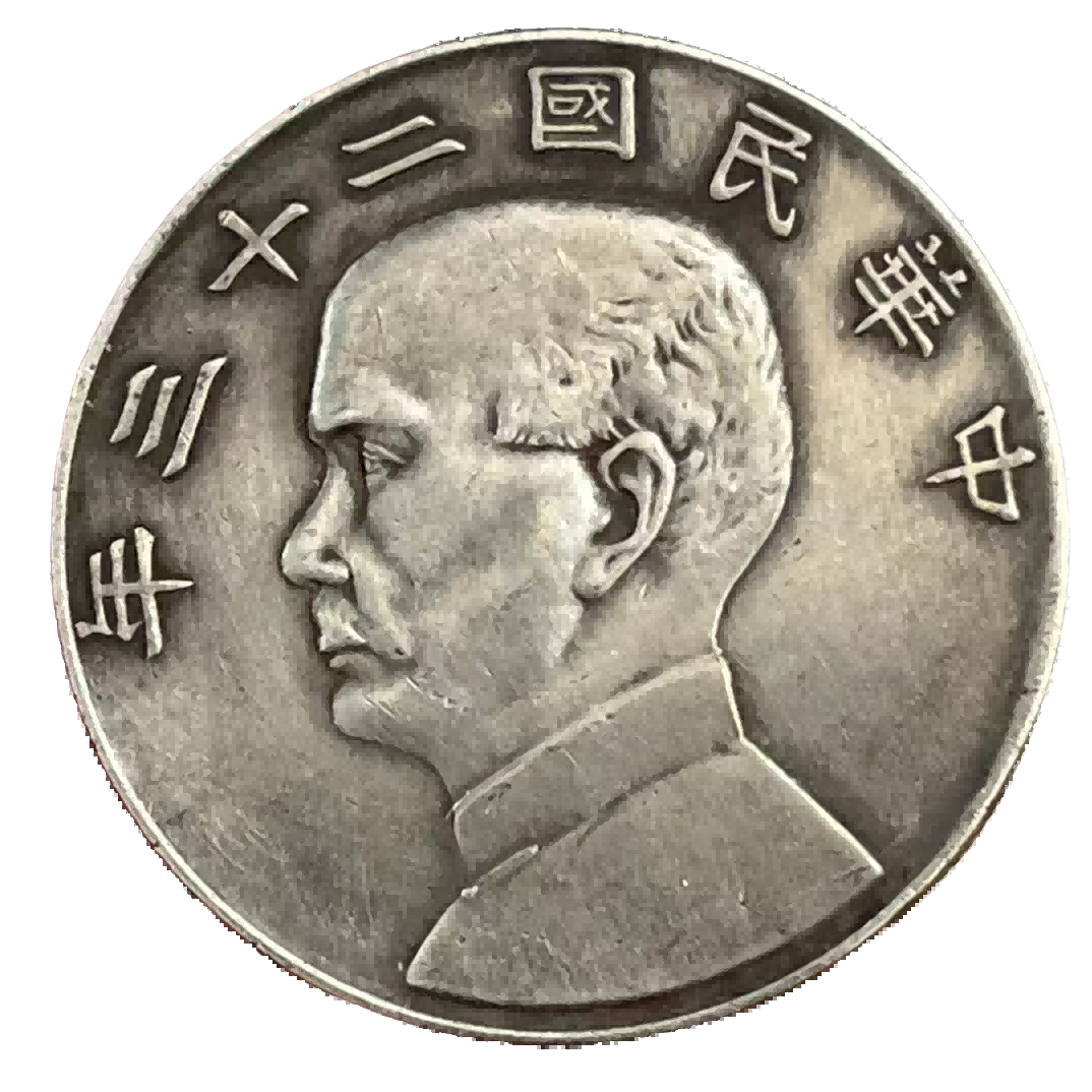 钱币A229