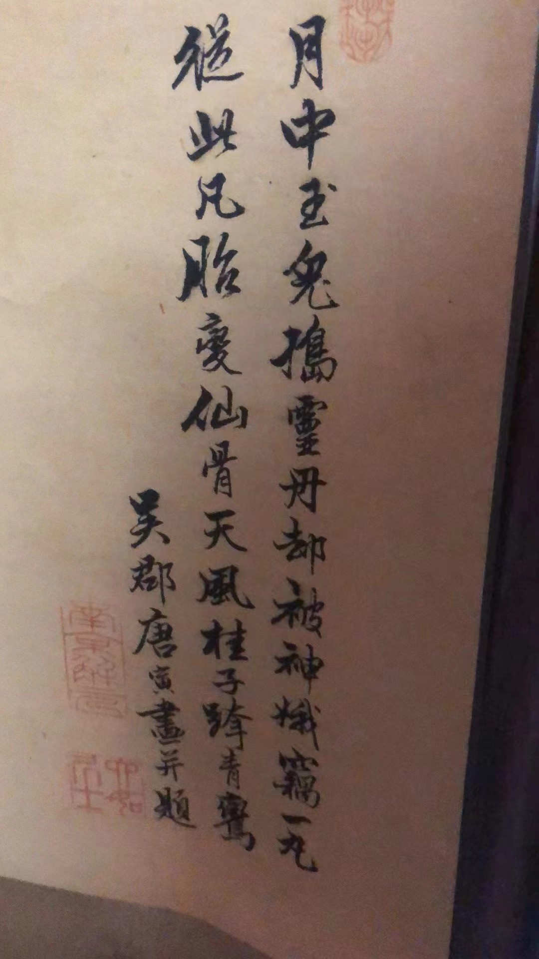 字画A244