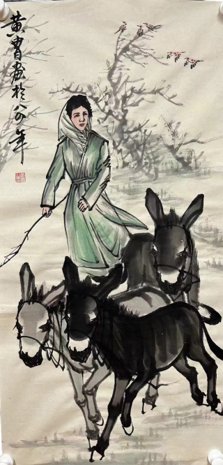 字画A250