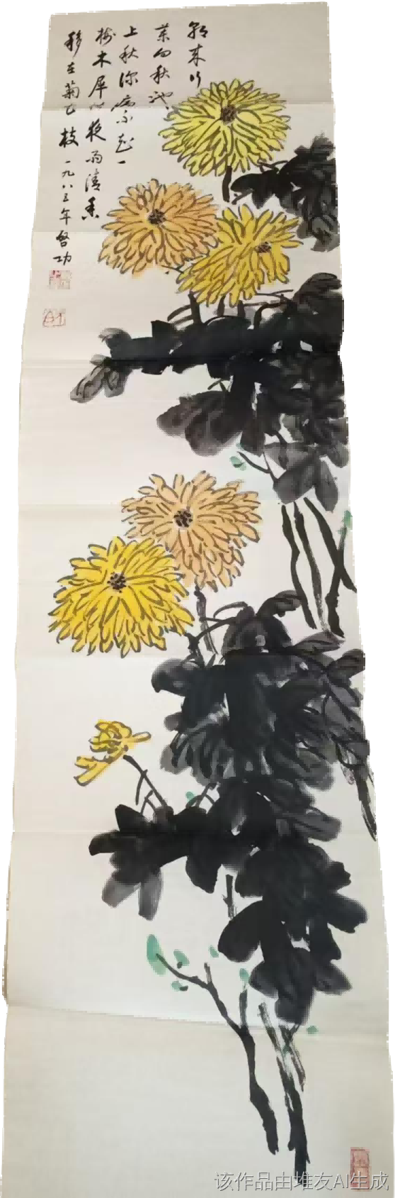 字画A255