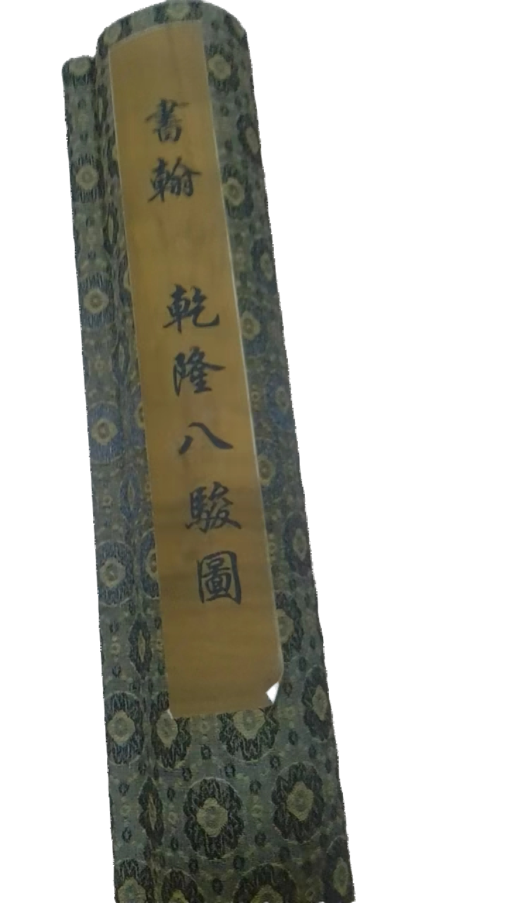 字画A264