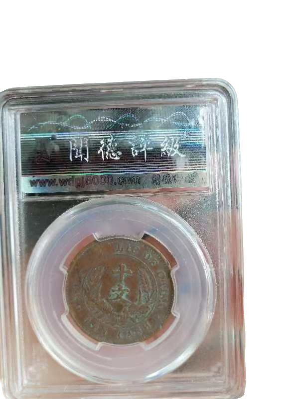钱币A271