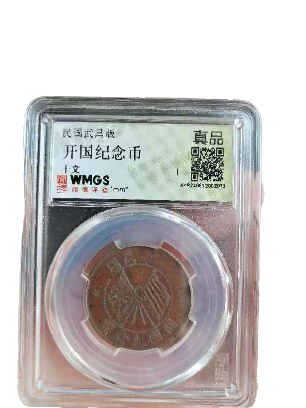 钱币A271