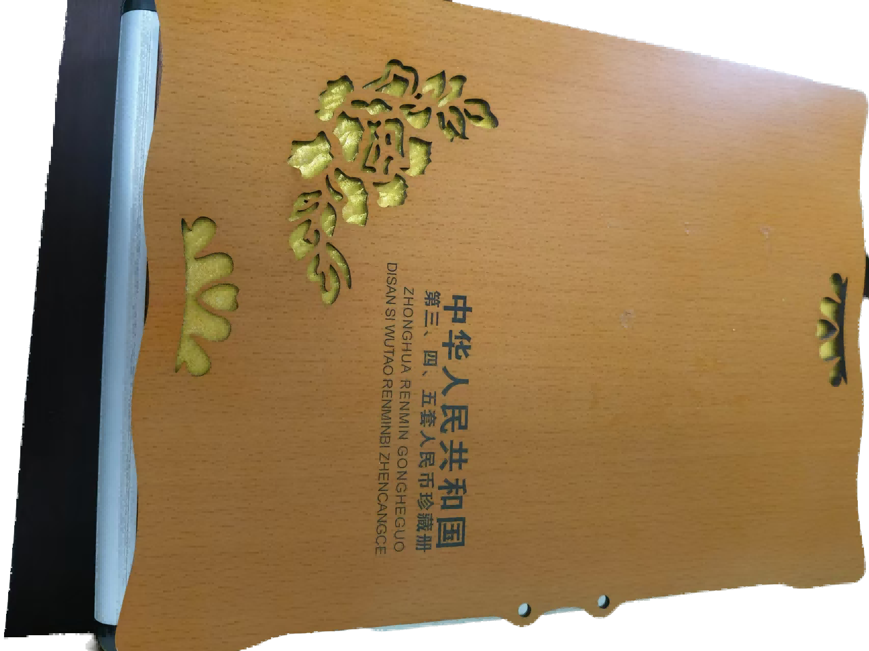 钱币A284