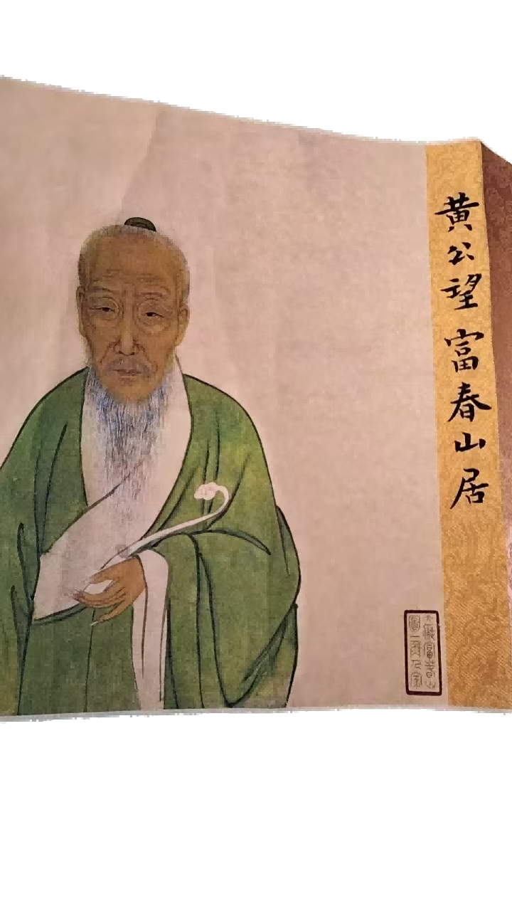 字画A298