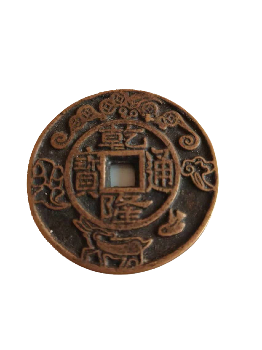 钱币A303