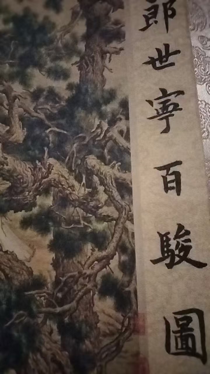 字画A339