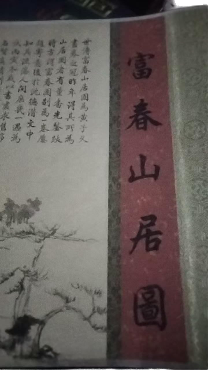 字画A363