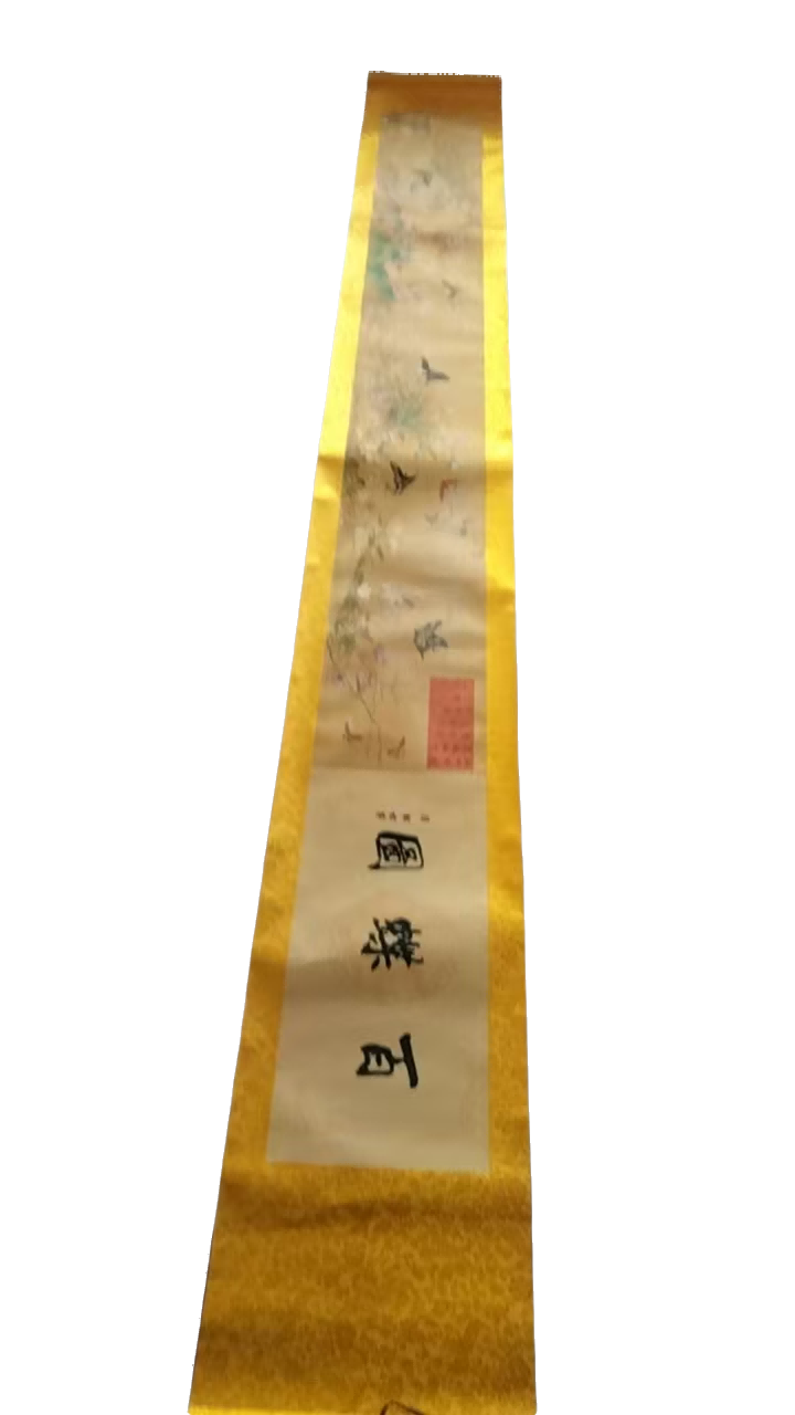 字画A385