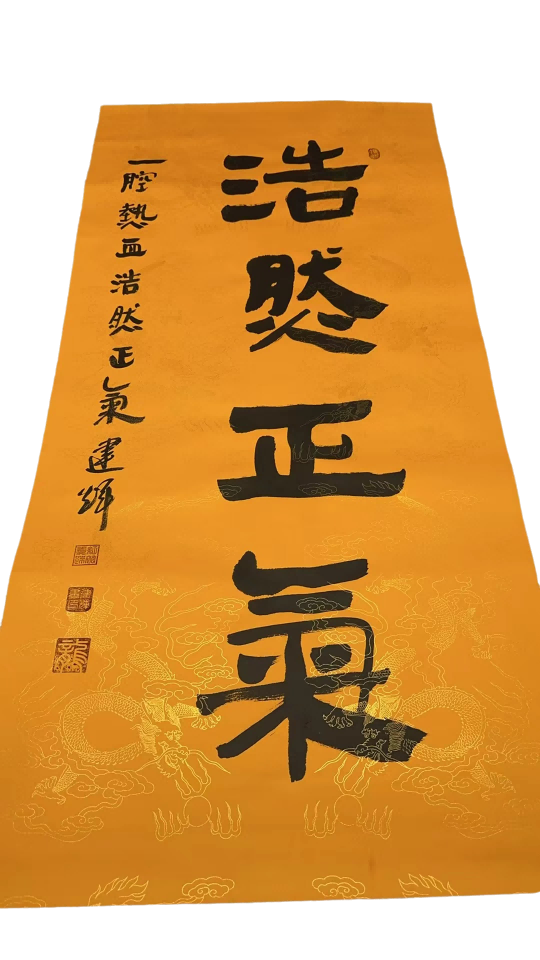 字画A387