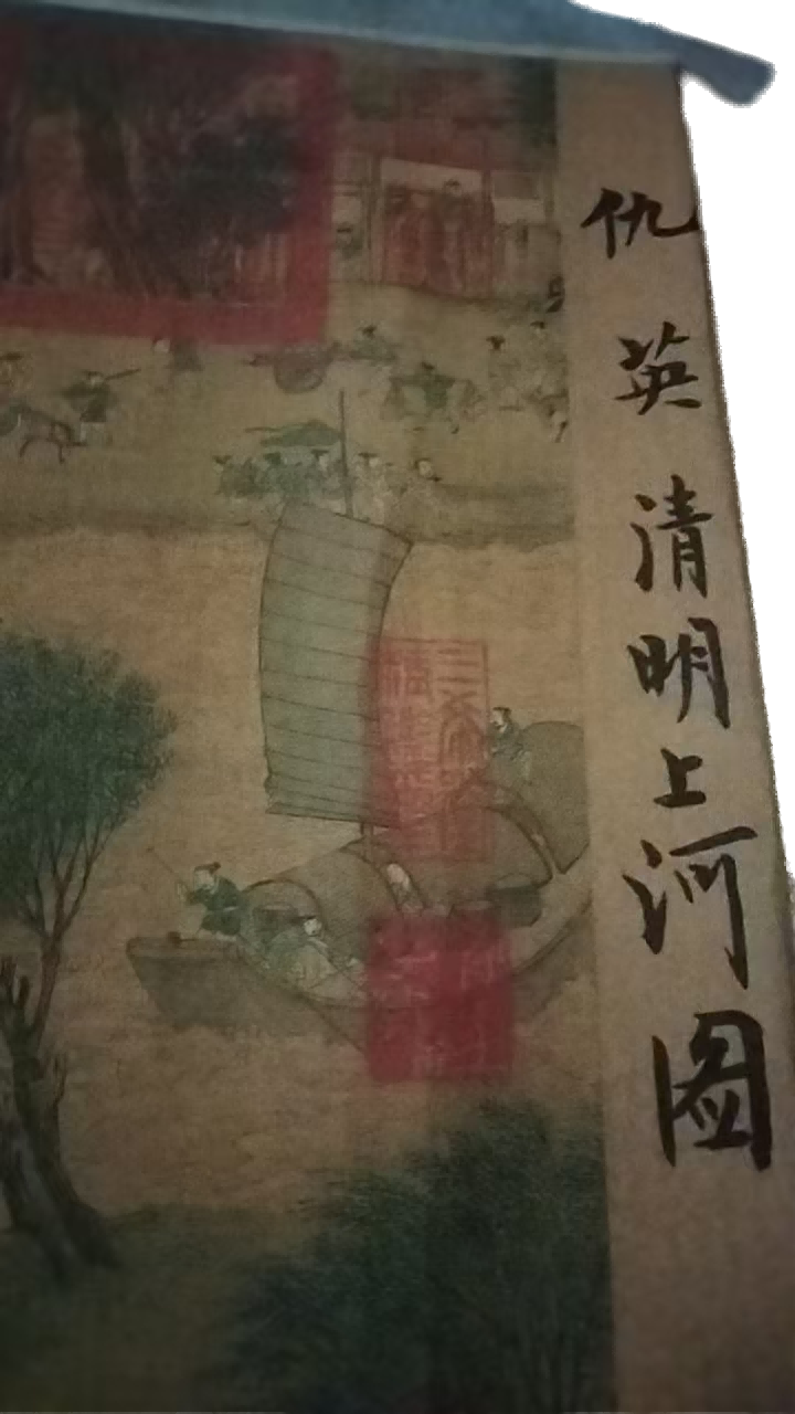 字画A391