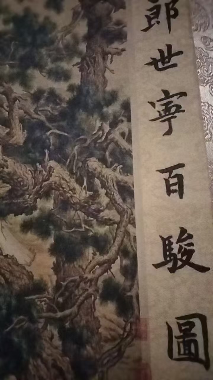 字画A391