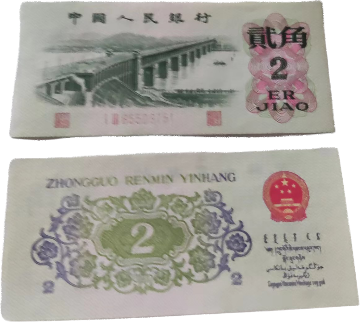 钱币A266