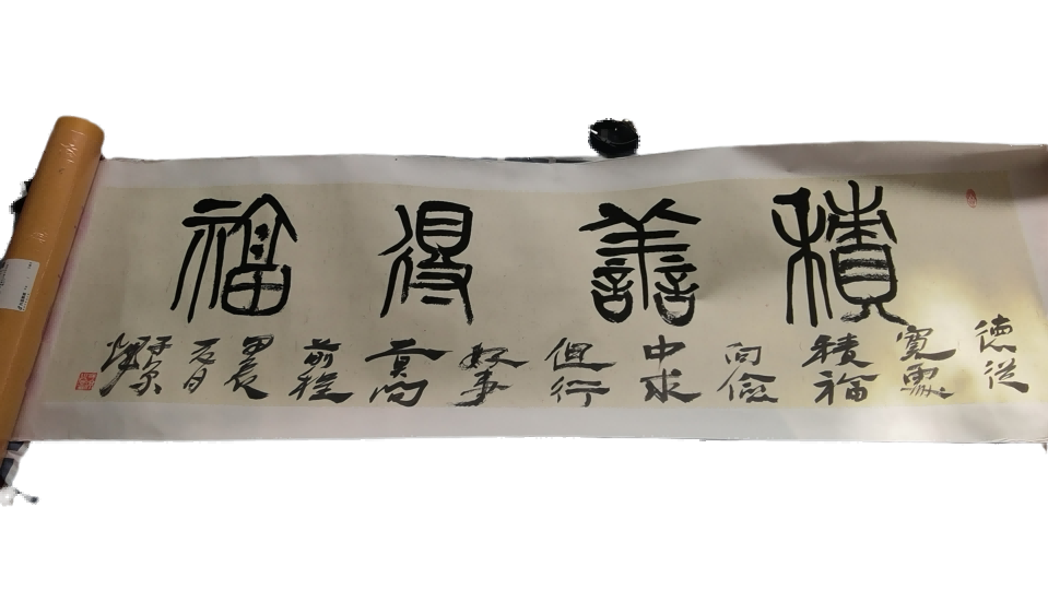 字画A429