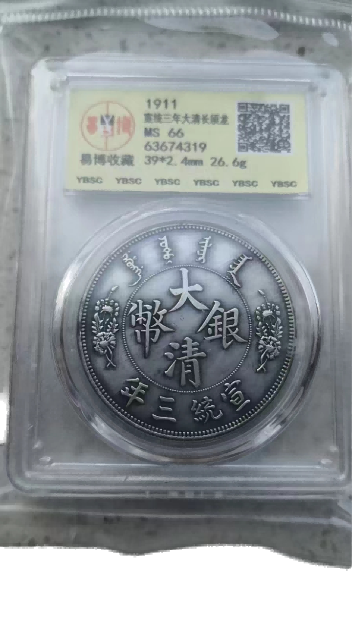 钱币A435