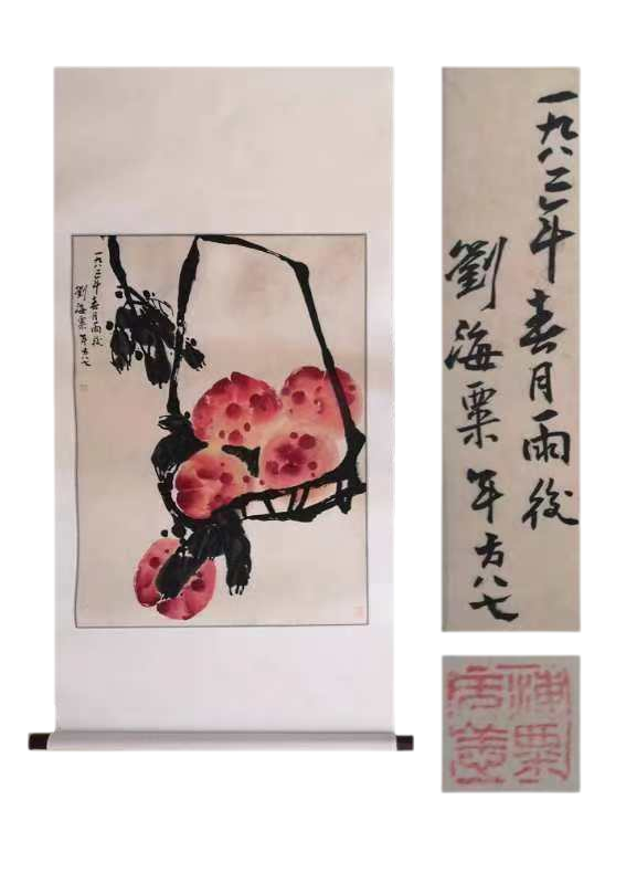字画A443