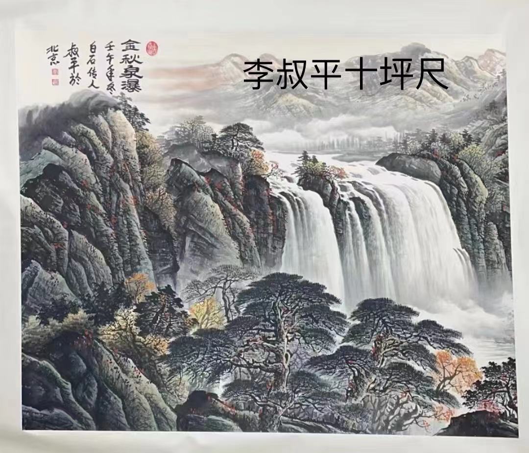 字画A450