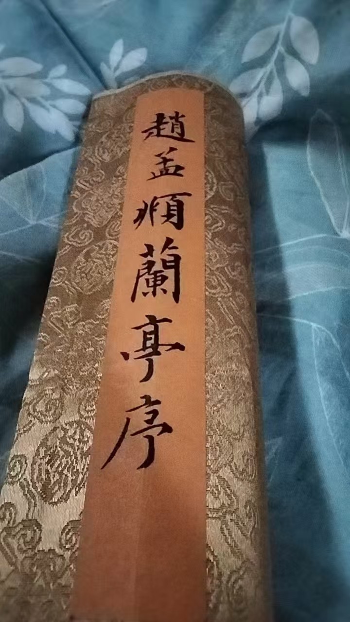 字画A456