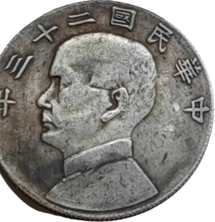 钱币A481
