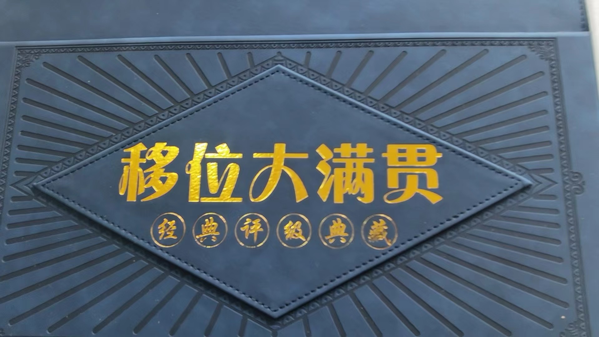 钱币A488