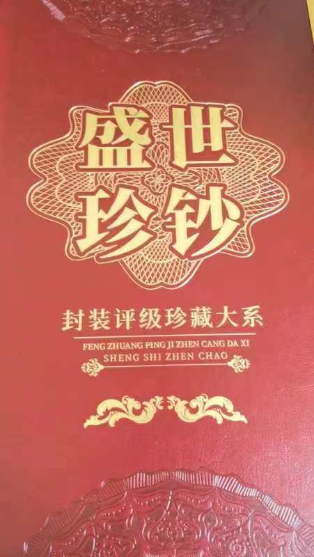 钱币A491