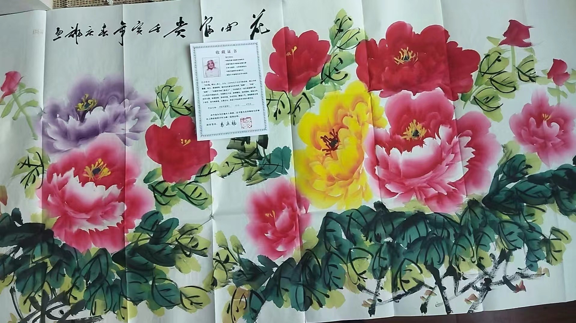 字画A498