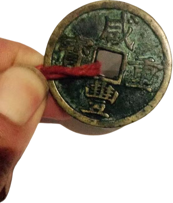 钱币A499