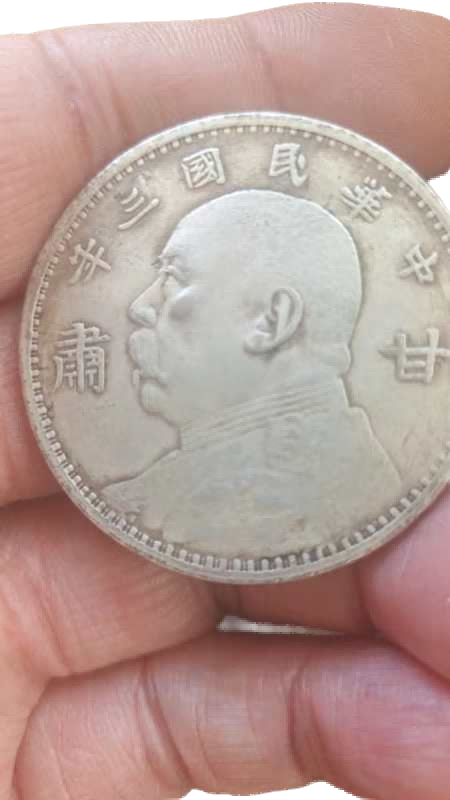 钱币A501