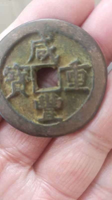 钱币A501
