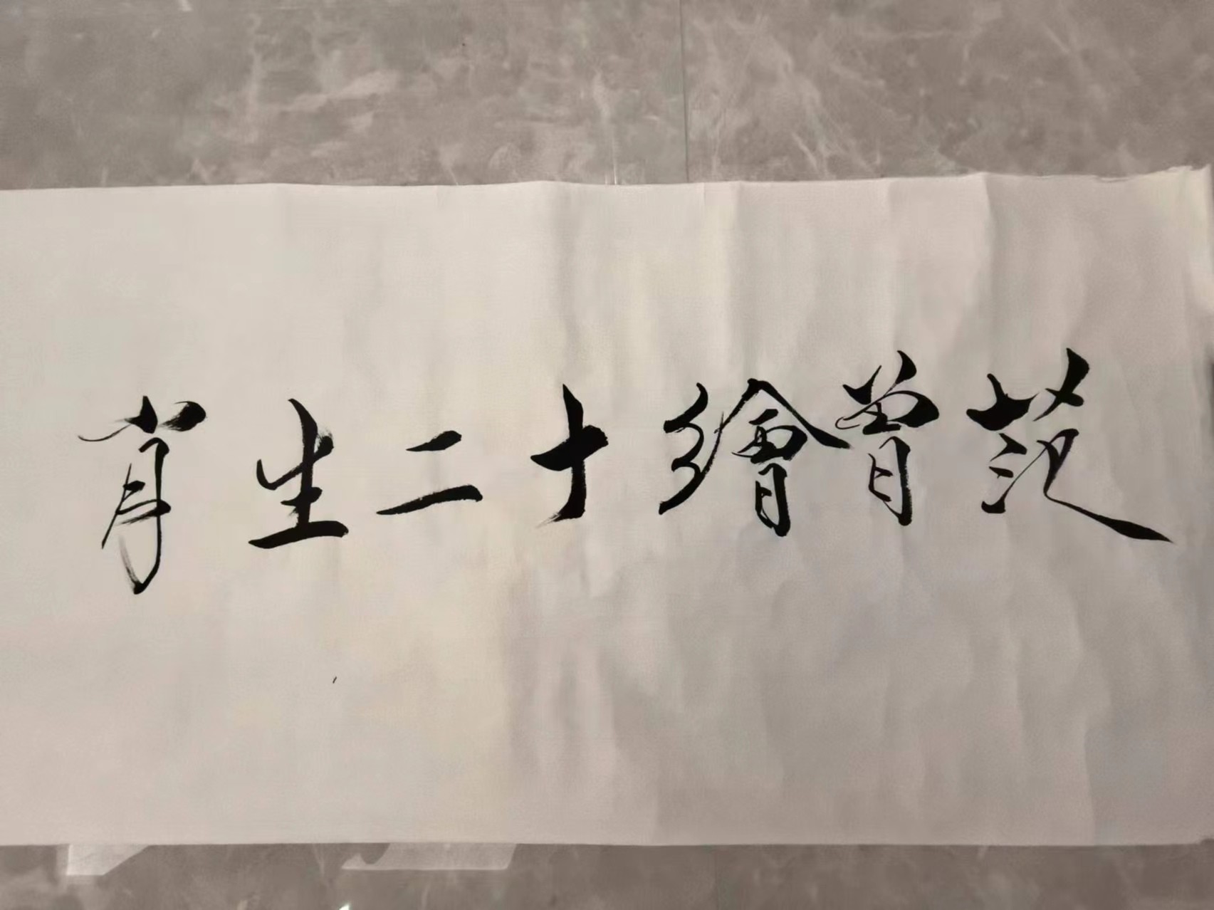 字画A503