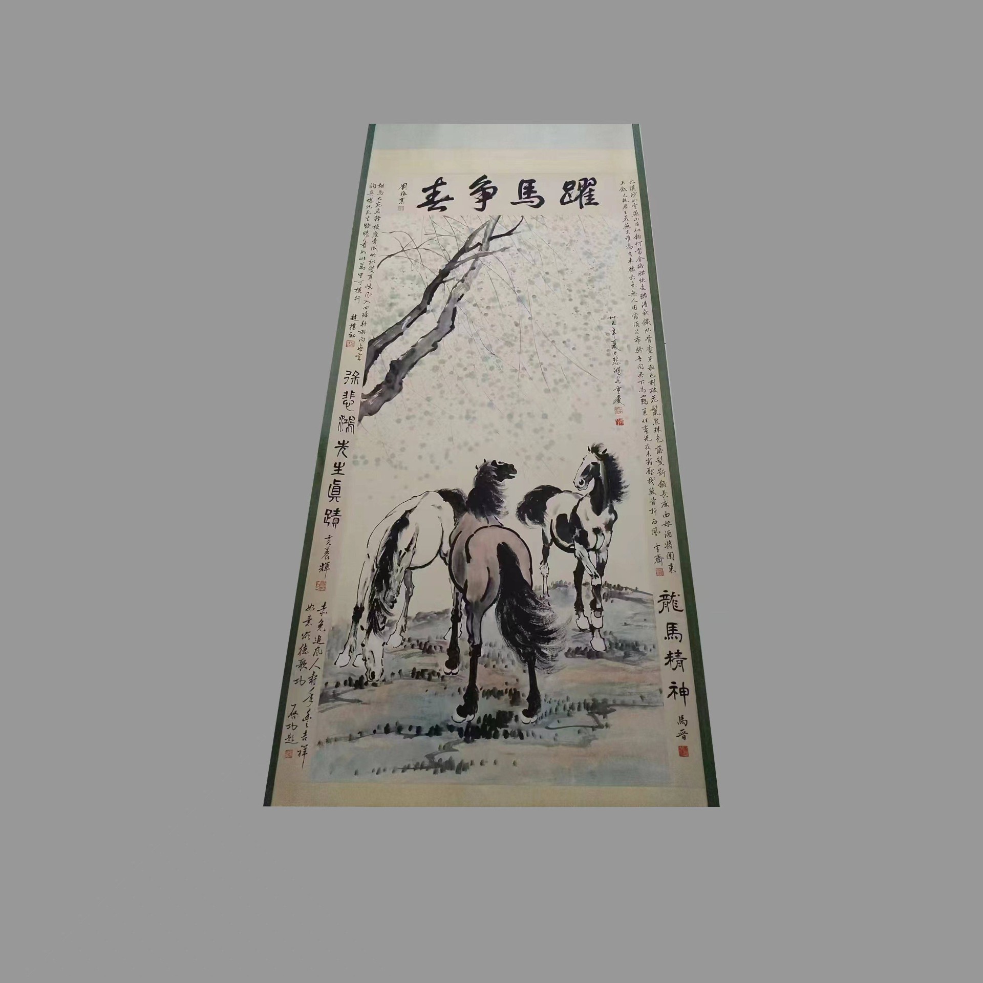 字画A547